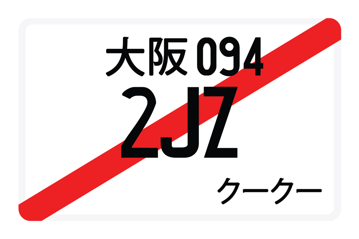 2JZ