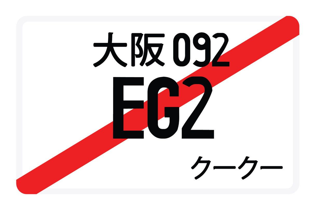 EG2