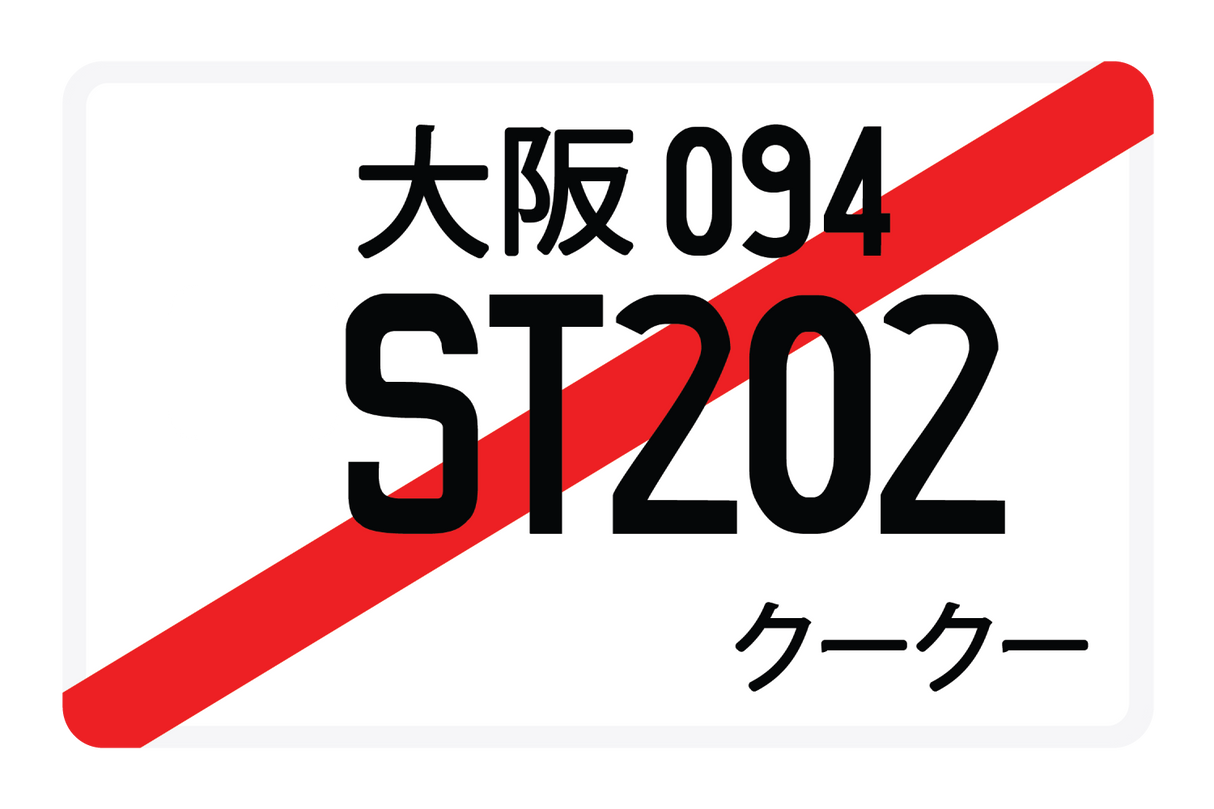ST202