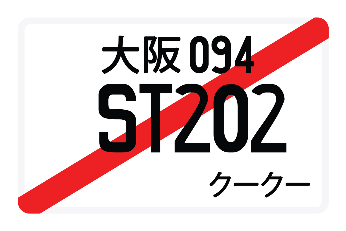 ST202