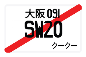 SW20