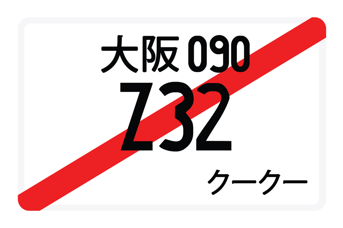 Z32