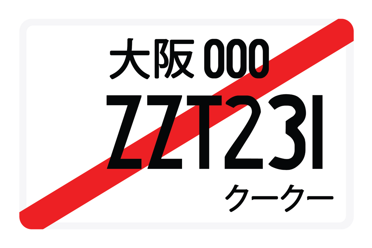 ZZT231