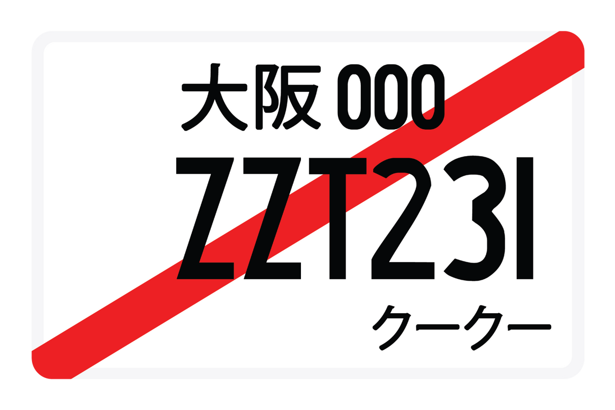 ZZT231
