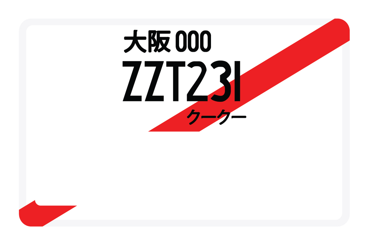 ZZT231