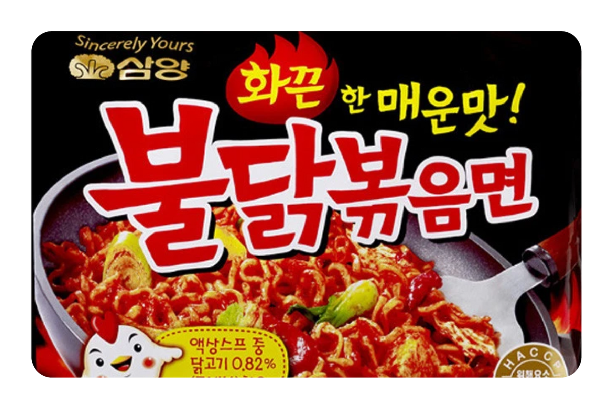 Spicy Noodles