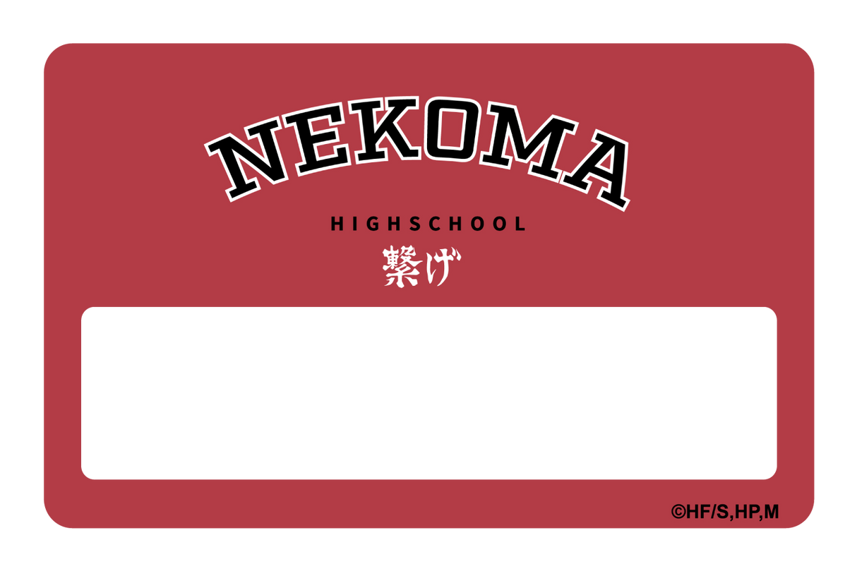 Nekoma Varsity Connect