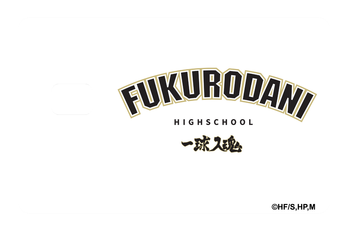 Fukurodani Varsity White