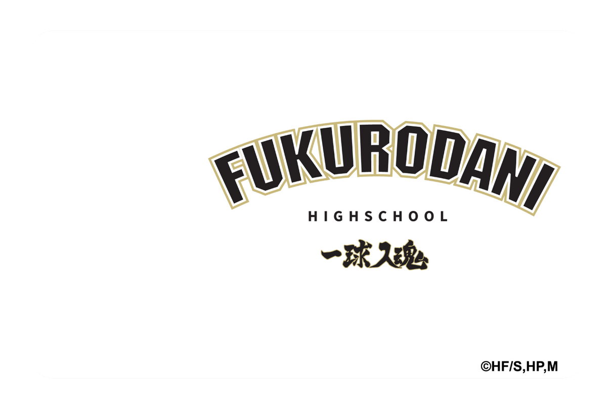 Fukurodani Varsity White