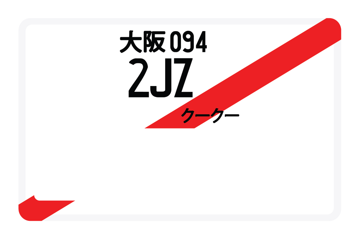 2JZ