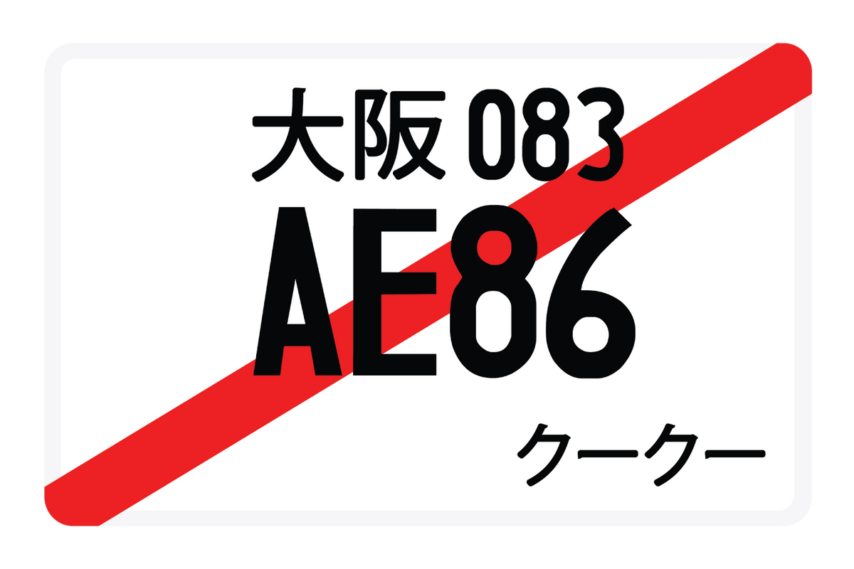 AE86