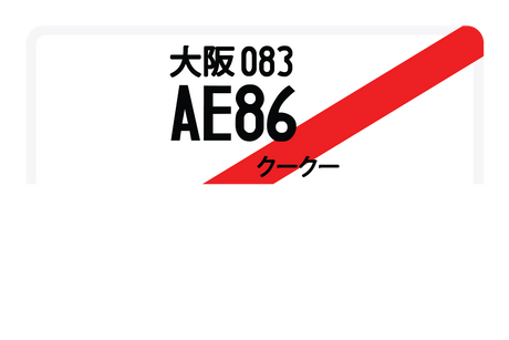 AE86