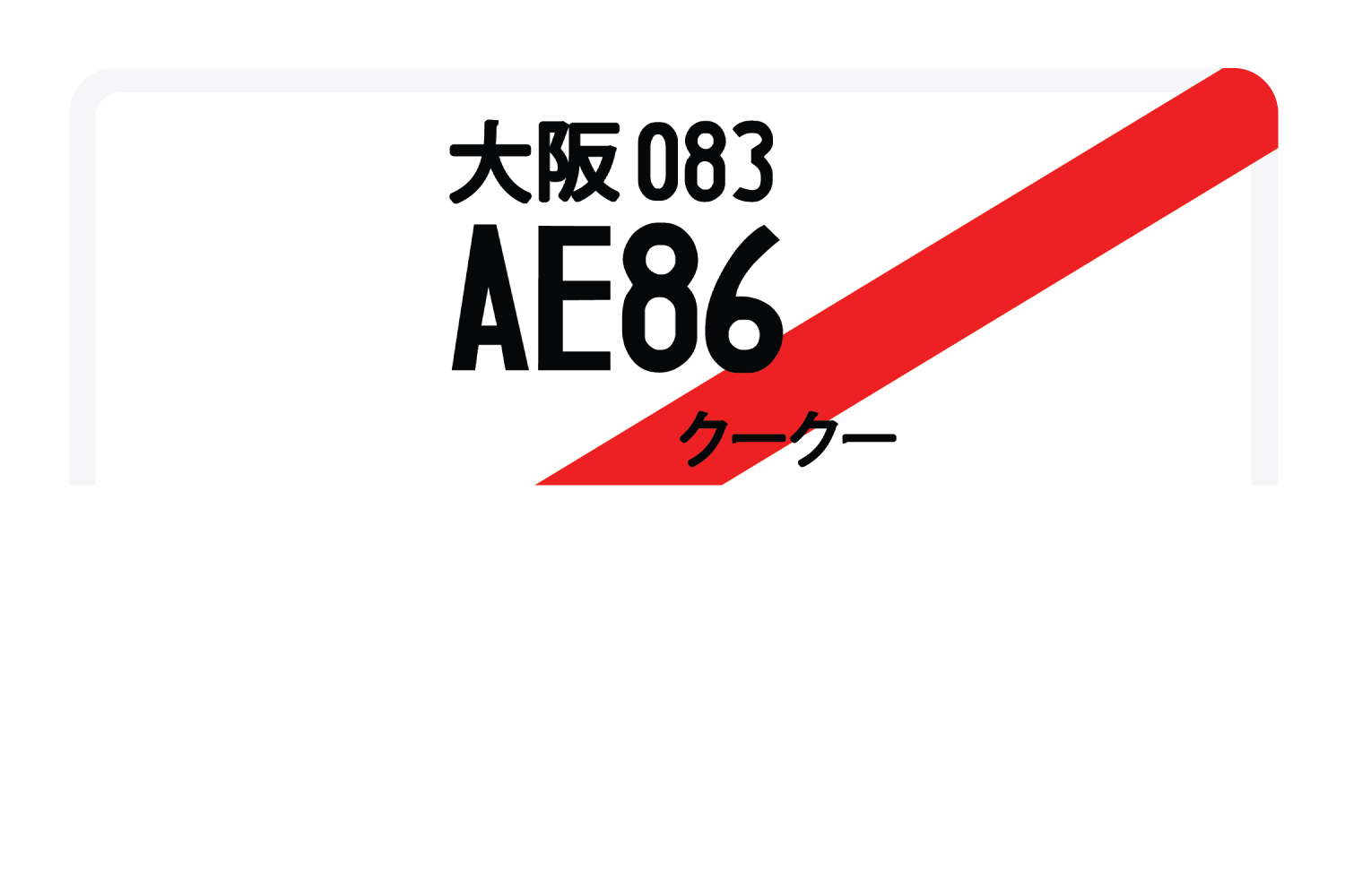 AE86