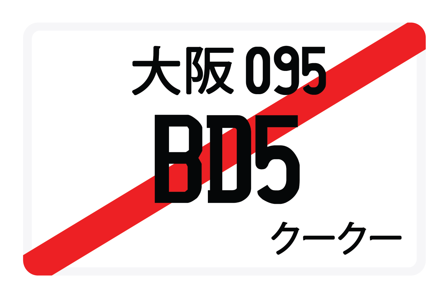 BD5