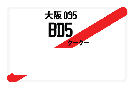 BD5