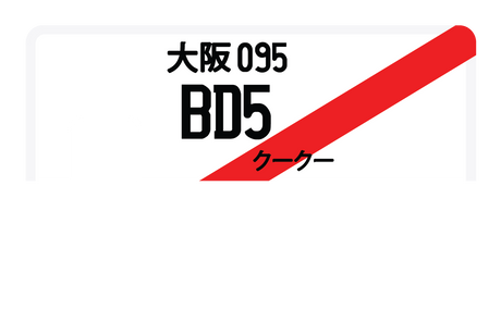 BD5