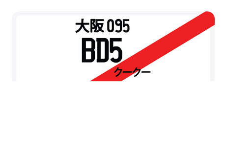 BD5