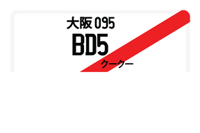 BD5