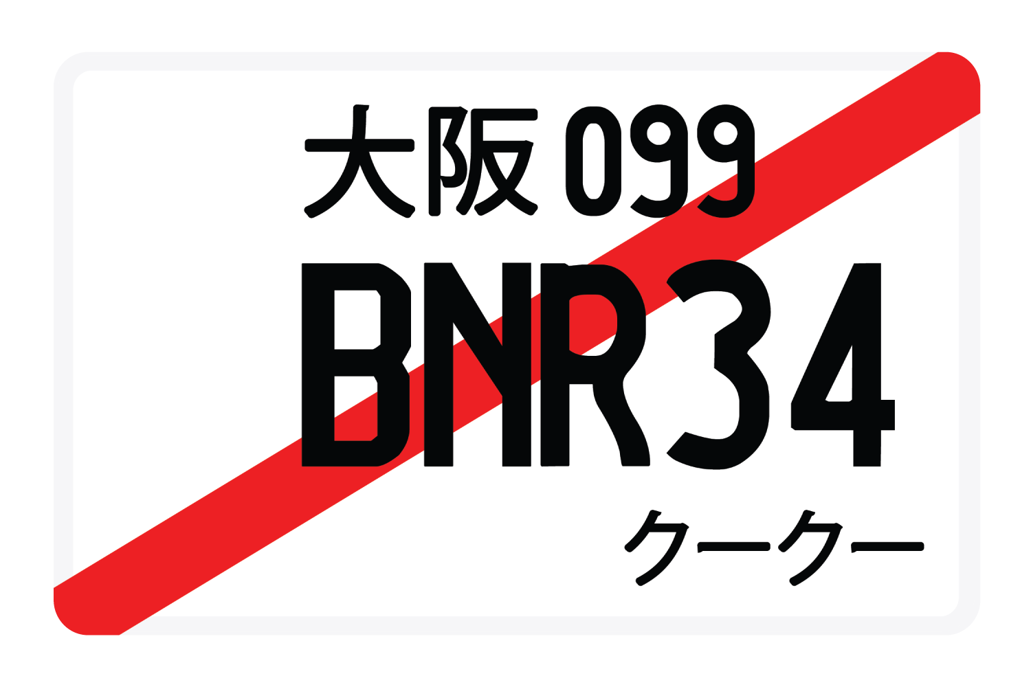 BNR34