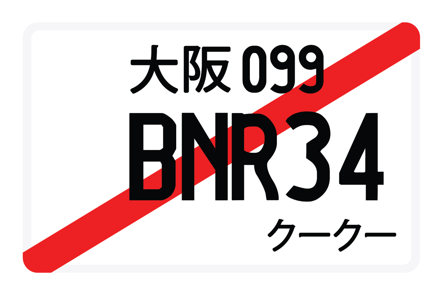 BNR34