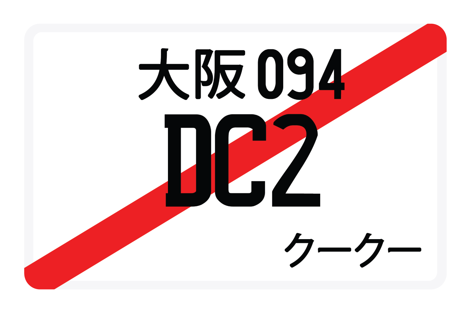 DC2