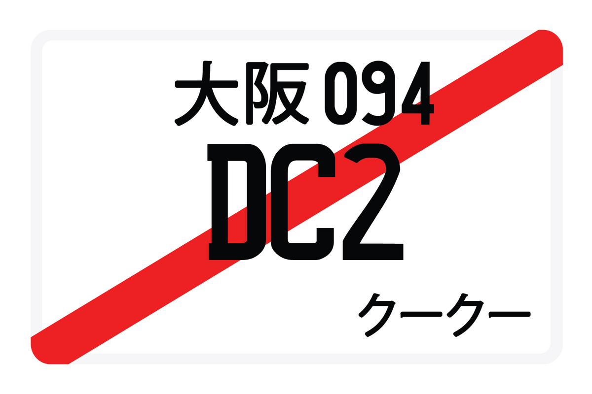 DC2