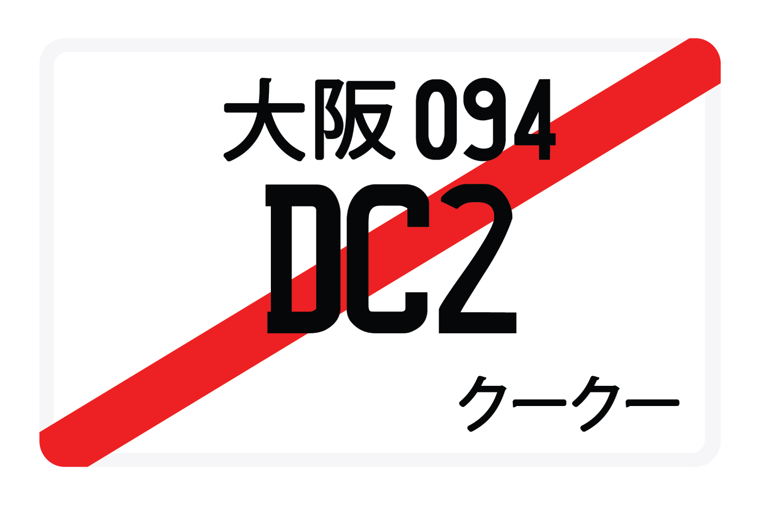 DC2