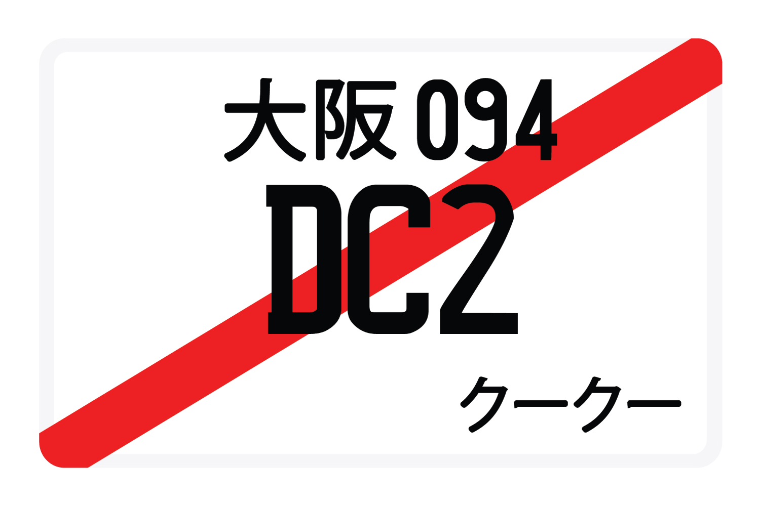 DC2