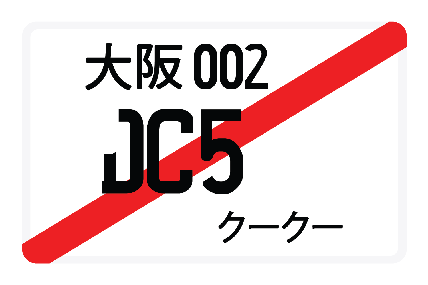 DC5