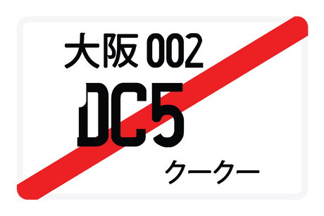 DC5