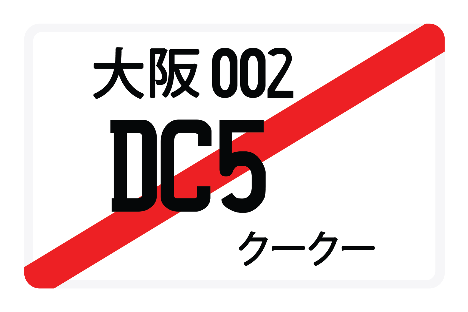 DC5
