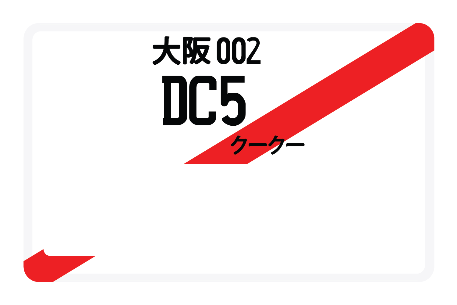 DC5