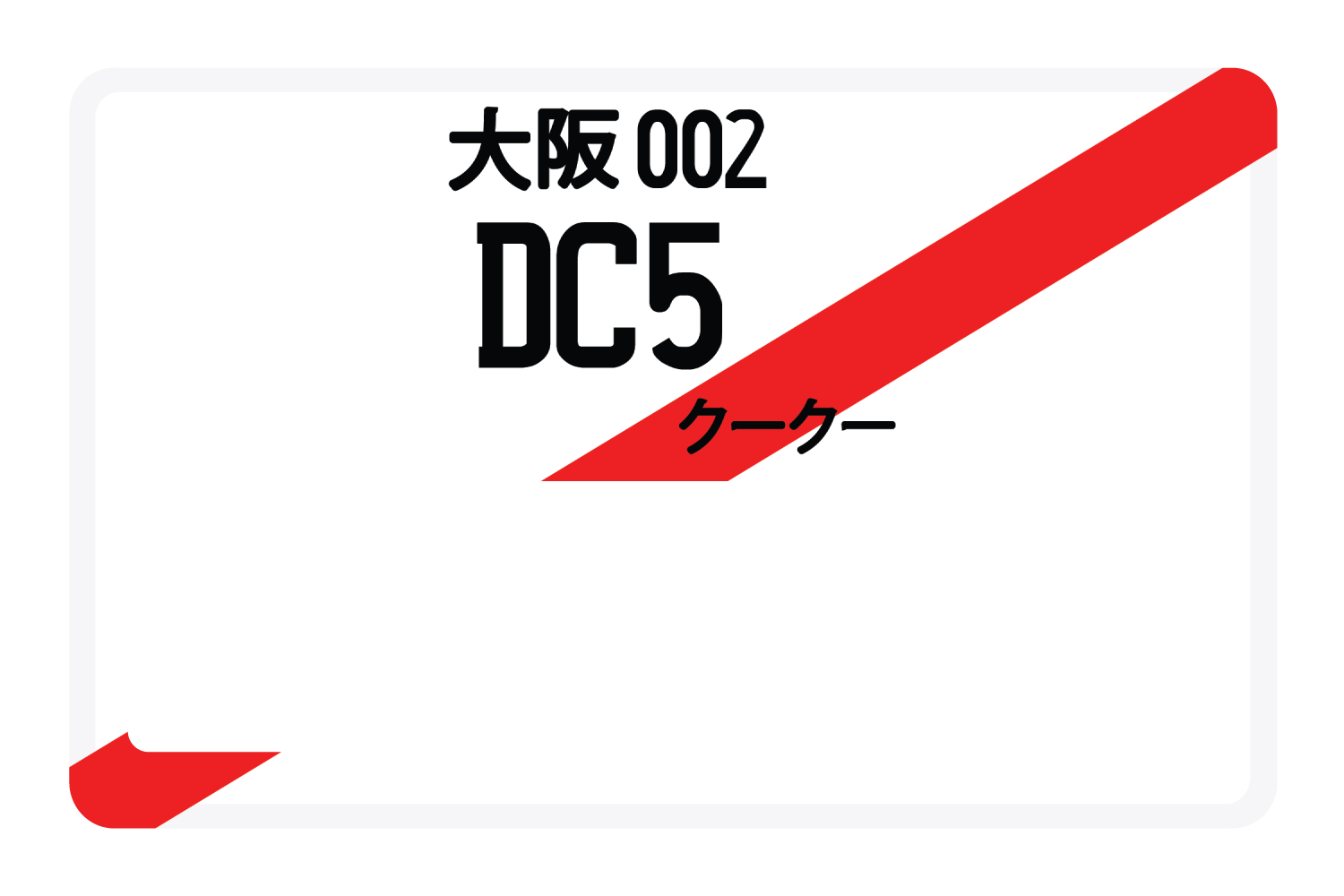 DC5