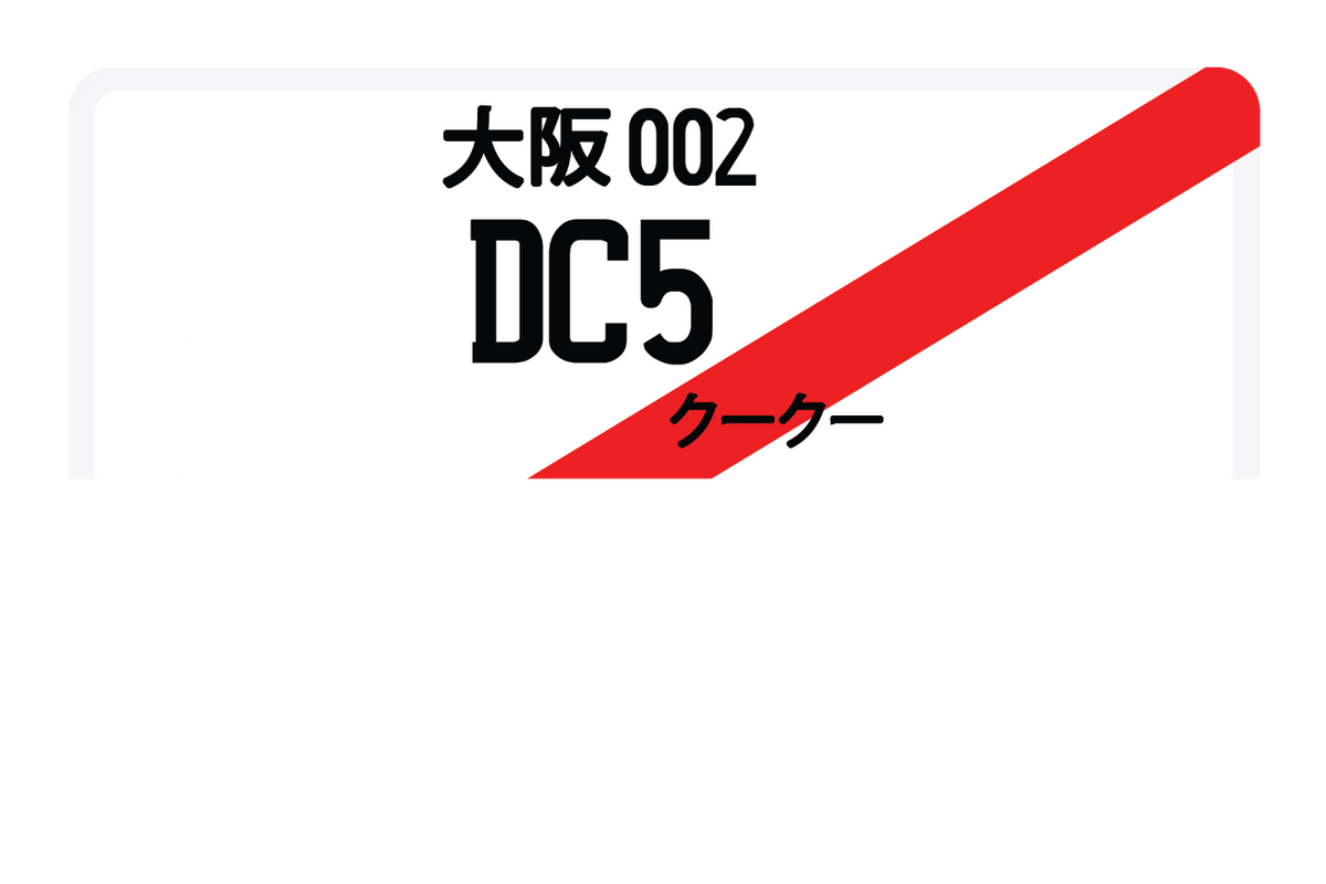 DC5