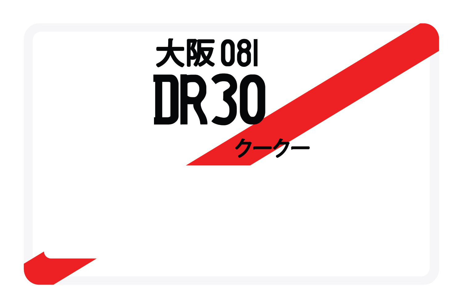 DR30