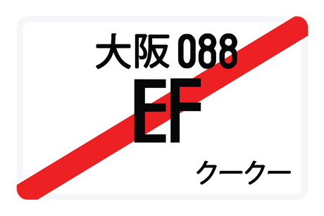 EF