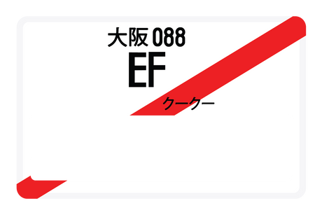 EF