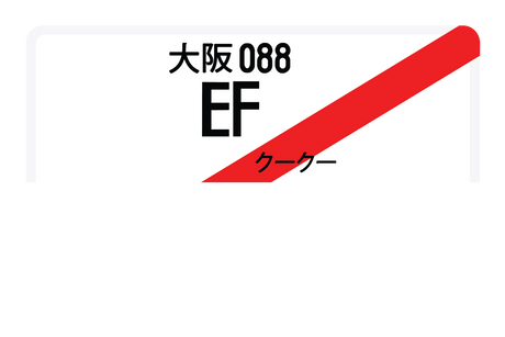 EF