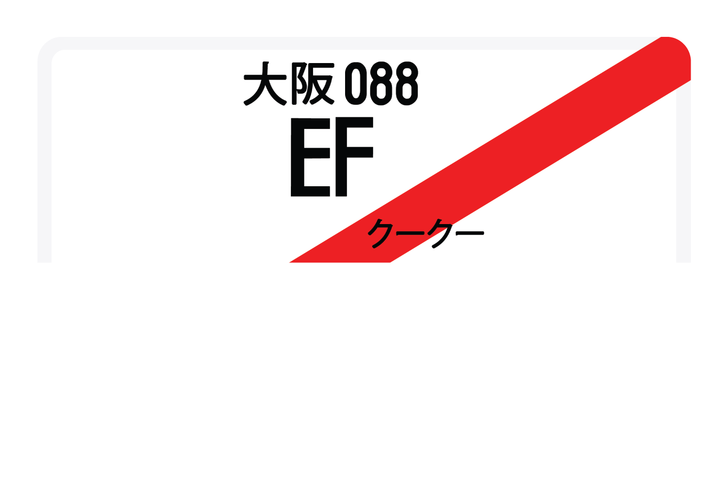 EF
