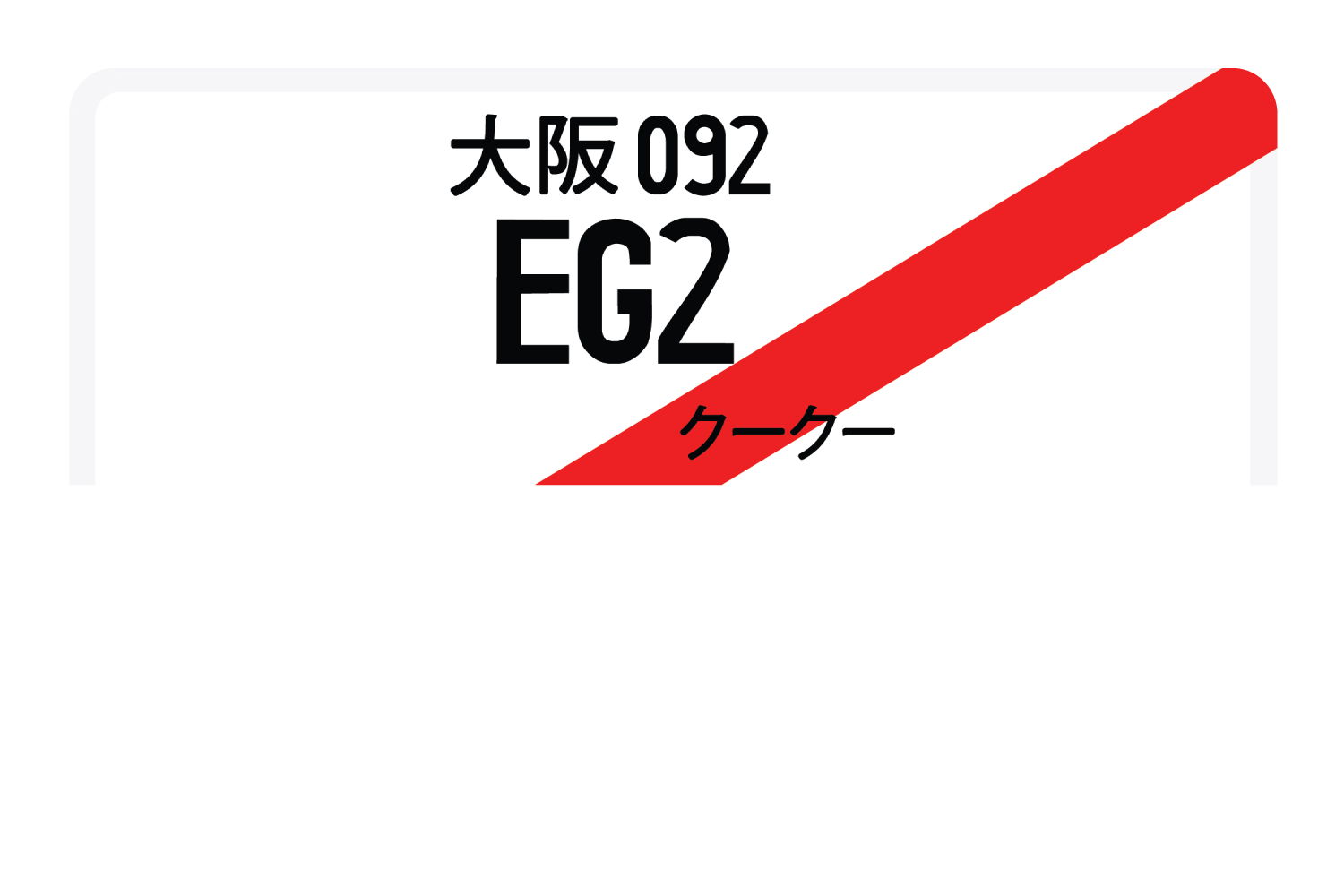 EG2