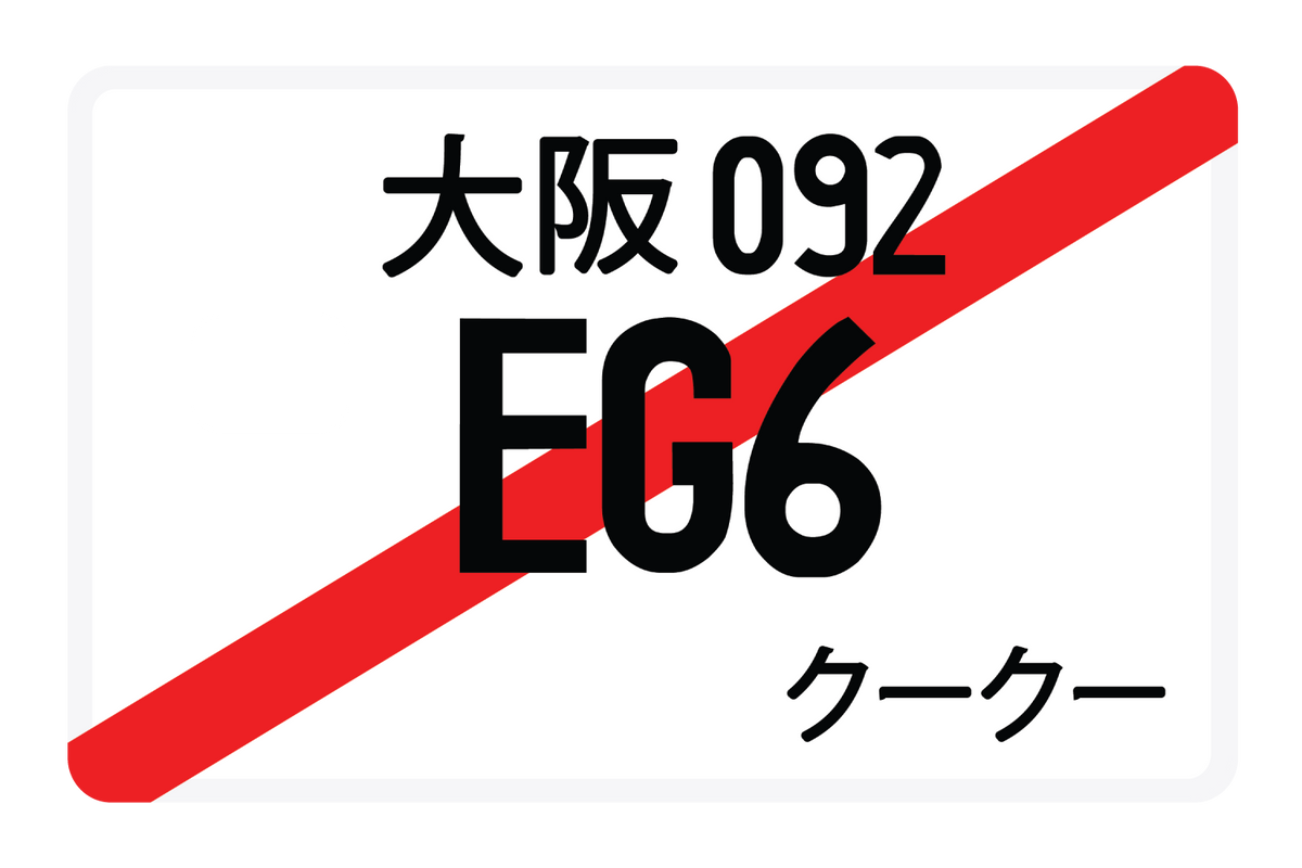 EG6