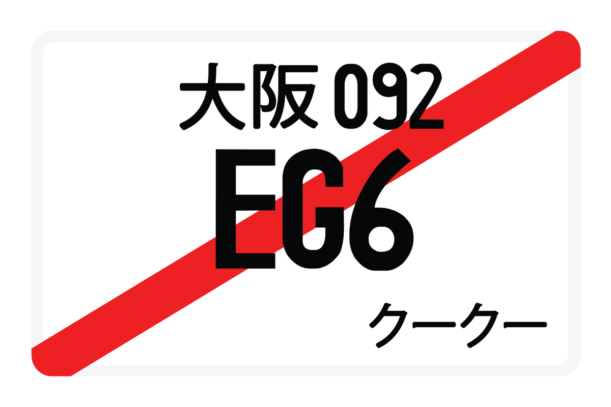 EG6