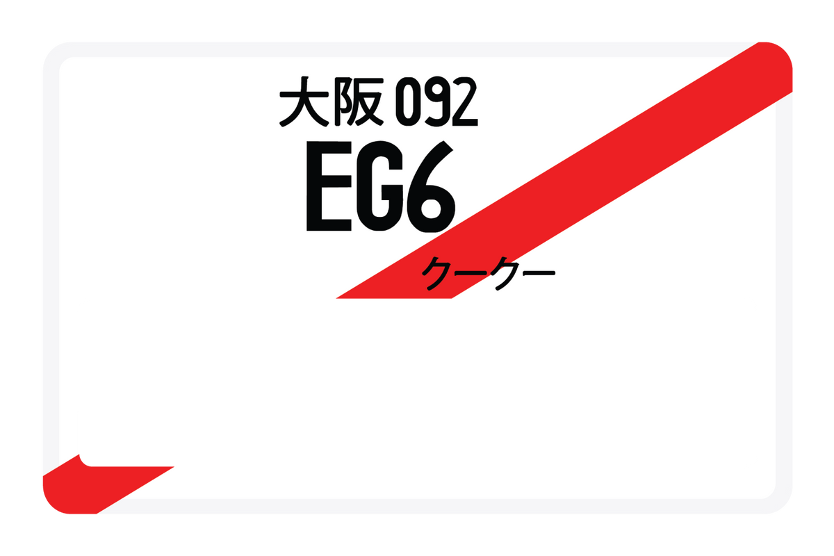 EG6