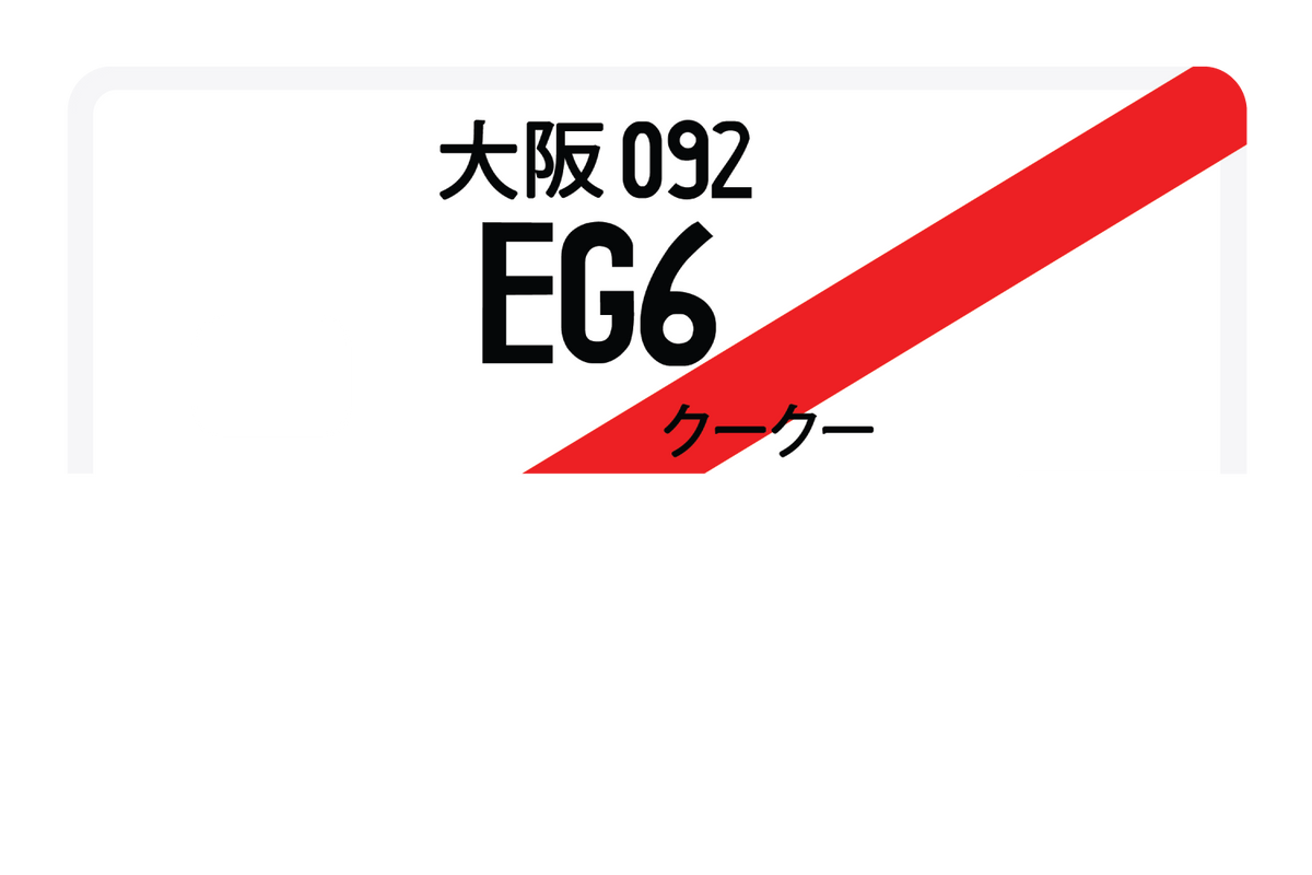 EG6