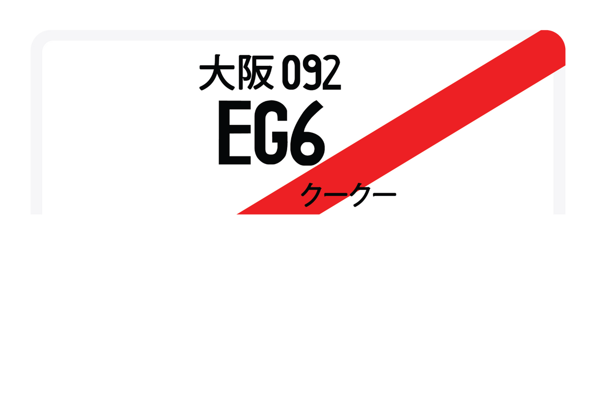 EG6