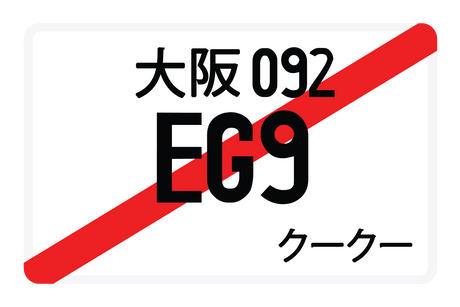 EG9