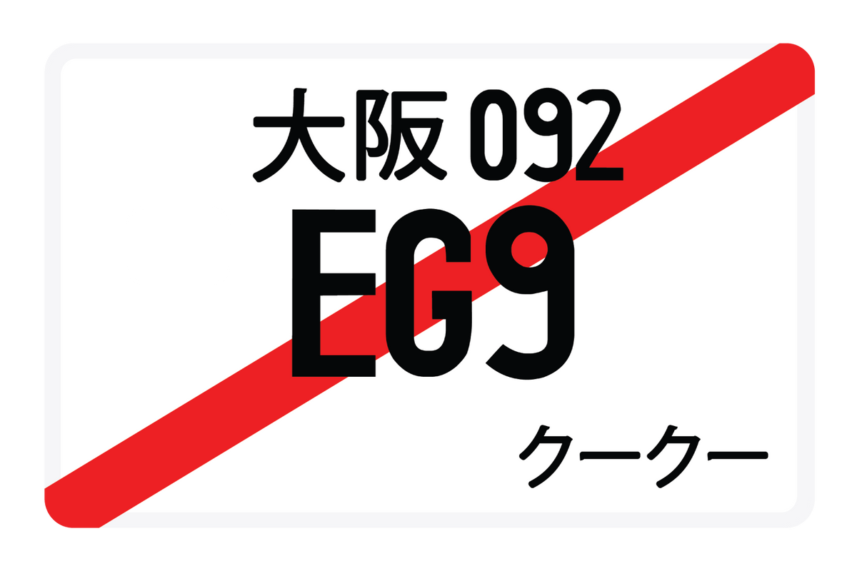 EG9