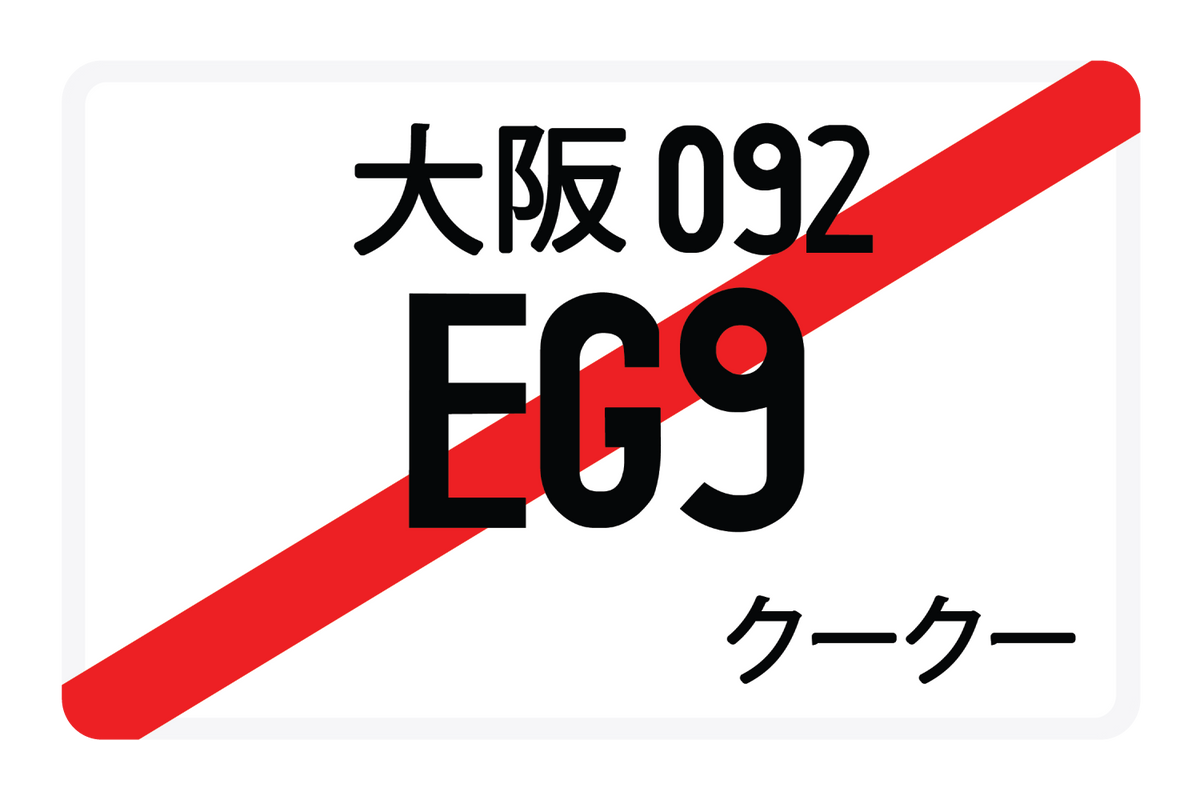 EG9