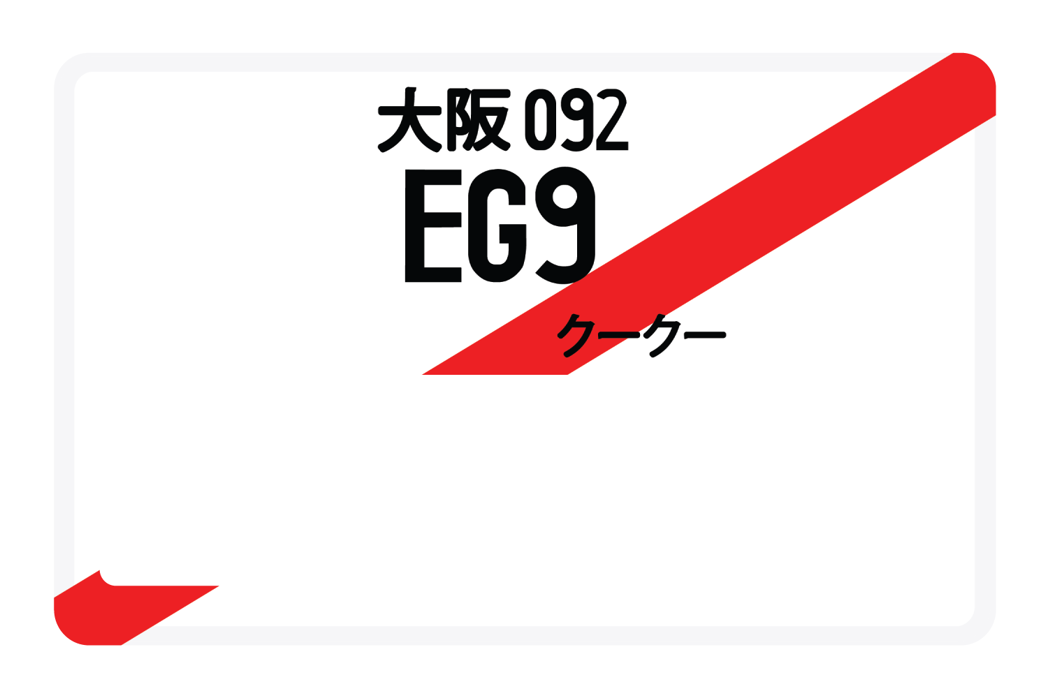EG9