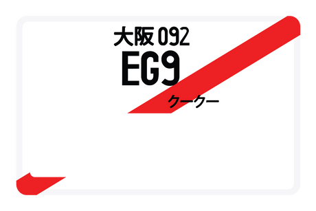 EG9